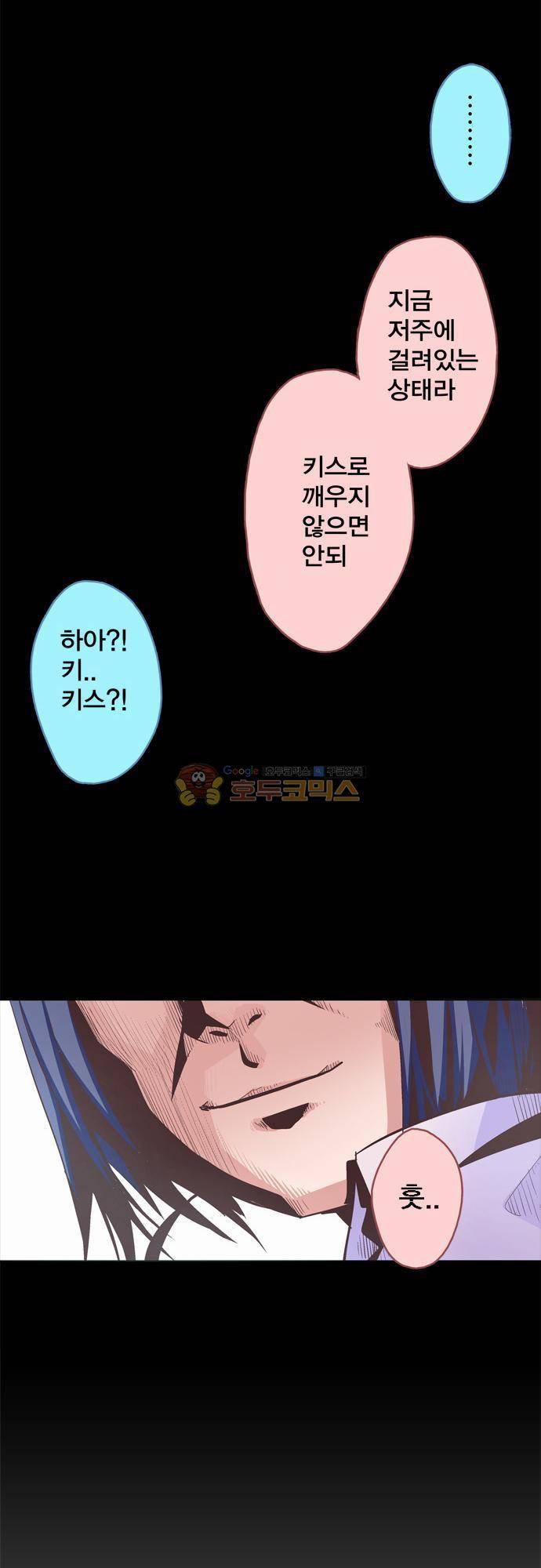 제 18화 - 사이좋은 두사람 5