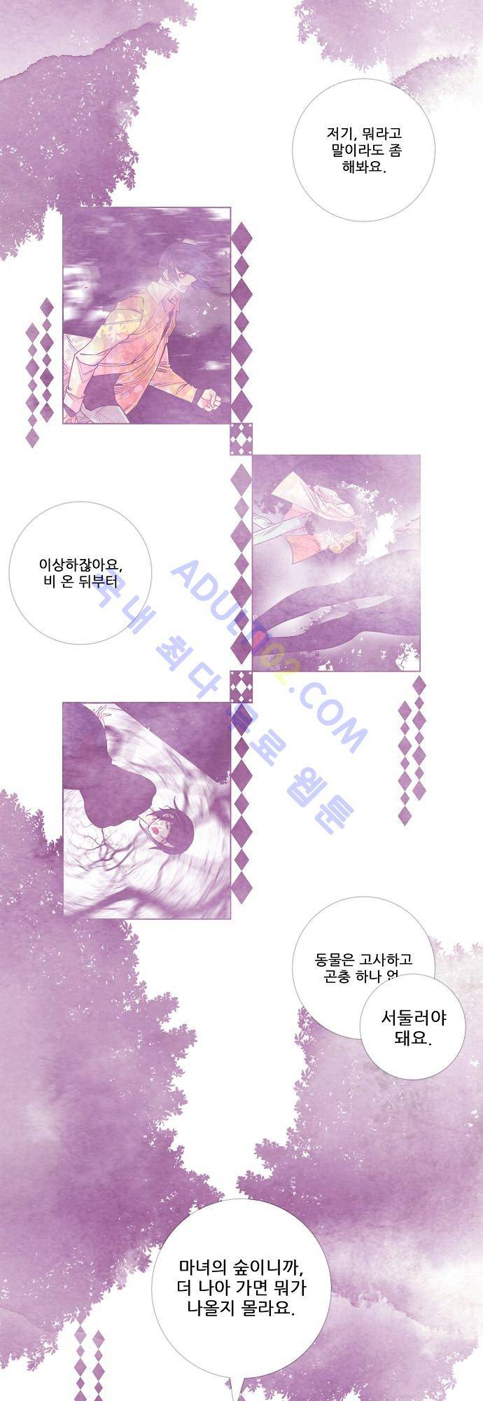 미해결탐정 6화 - 헨젤과 그레텔 (3) 4