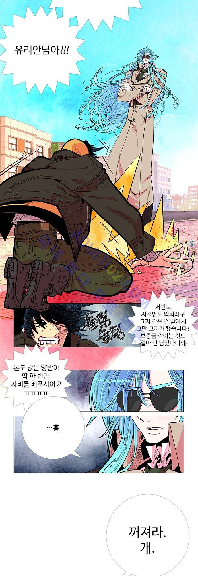 미해결탐정 11화 - 아쿠아리스 (1) 2