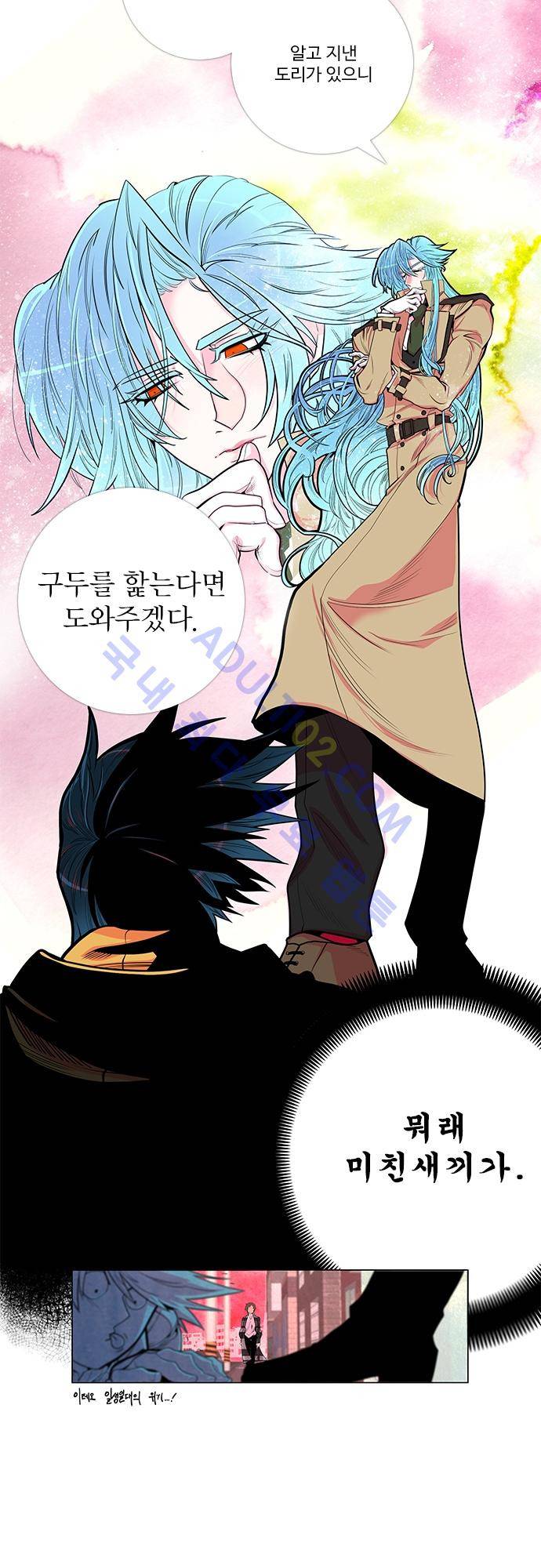 미해결탐정 11화 - 아쿠아리스 (1) 4