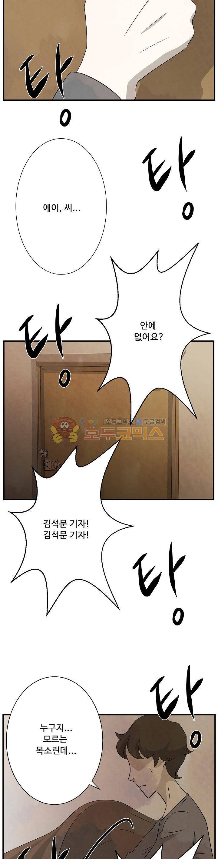 살맛나는 인생 19화 2