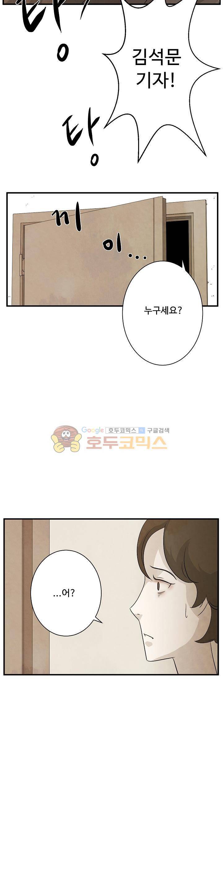 살맛나는 인생 19화 3