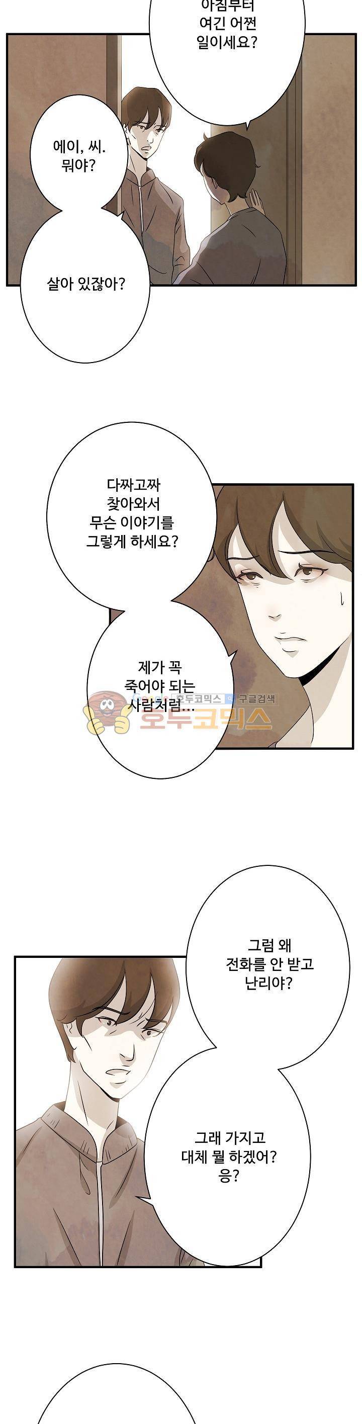 살맛나는 인생 19화 5
