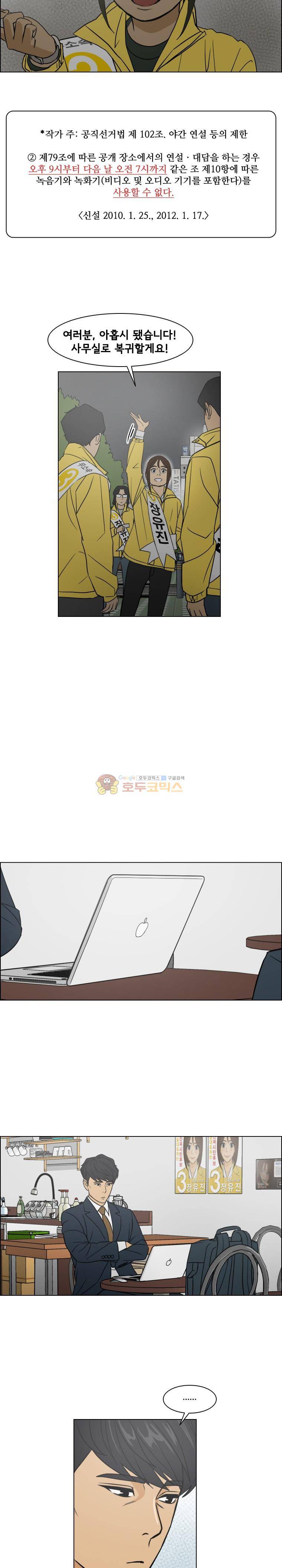 여의주 시즌2 13화 3