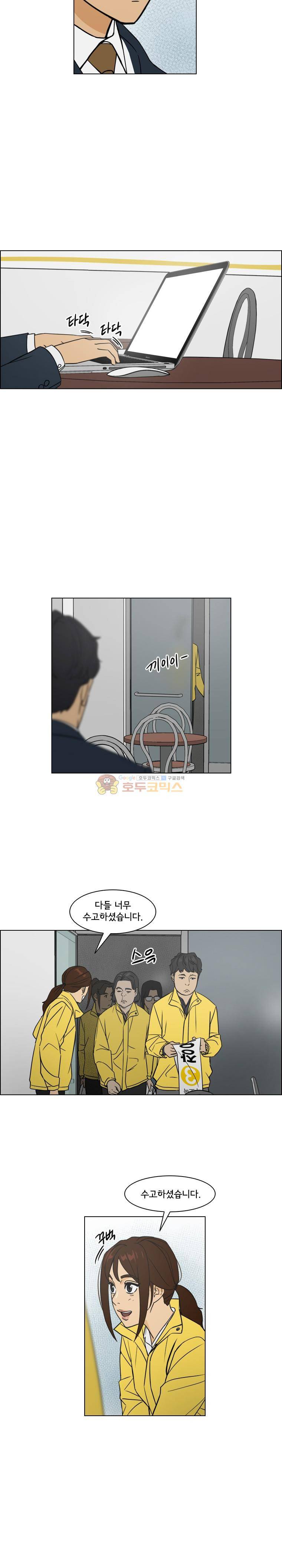 여의주 시즌2 13화 4