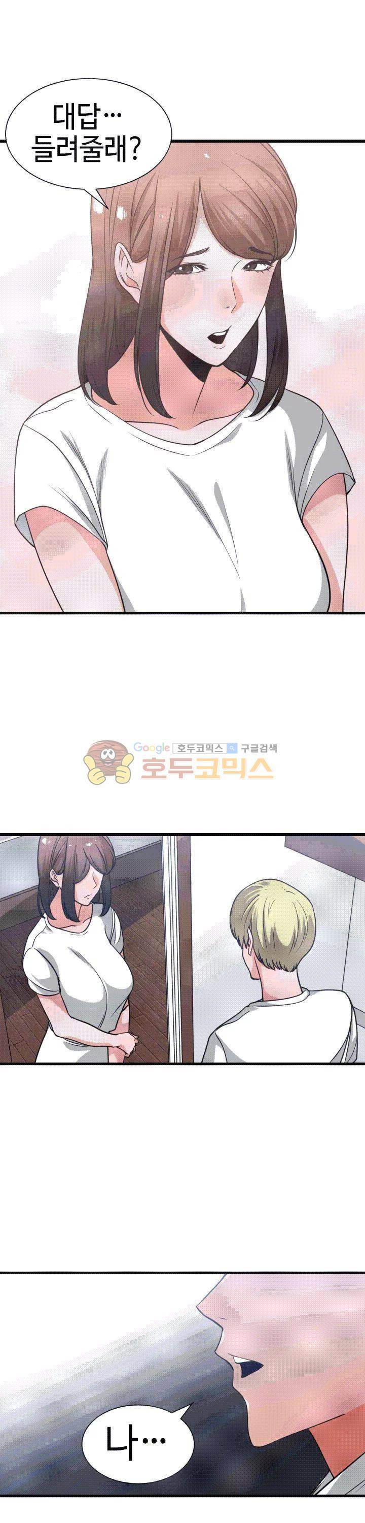 잘난 것도 없으면서! 37화 4
