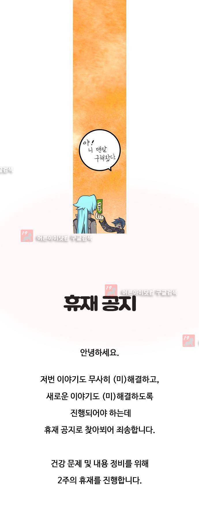미해결탐정 휴재공지 1