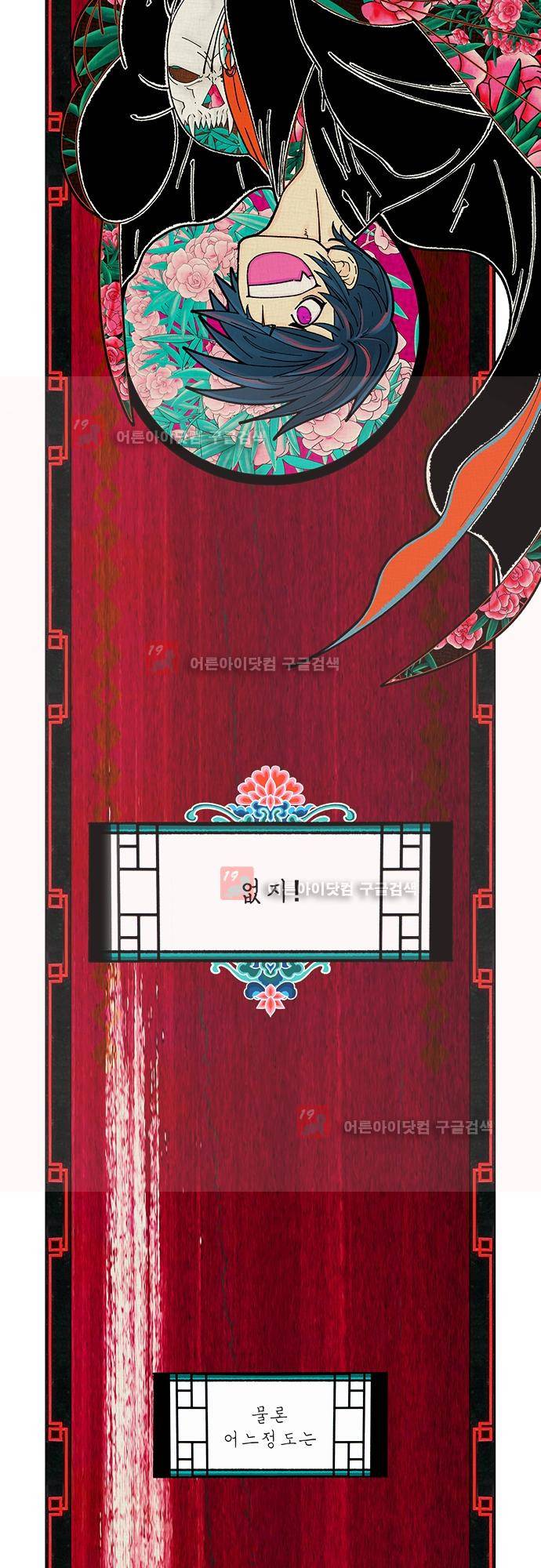 미해결탐정 40화 - 지옥도 (07) 4