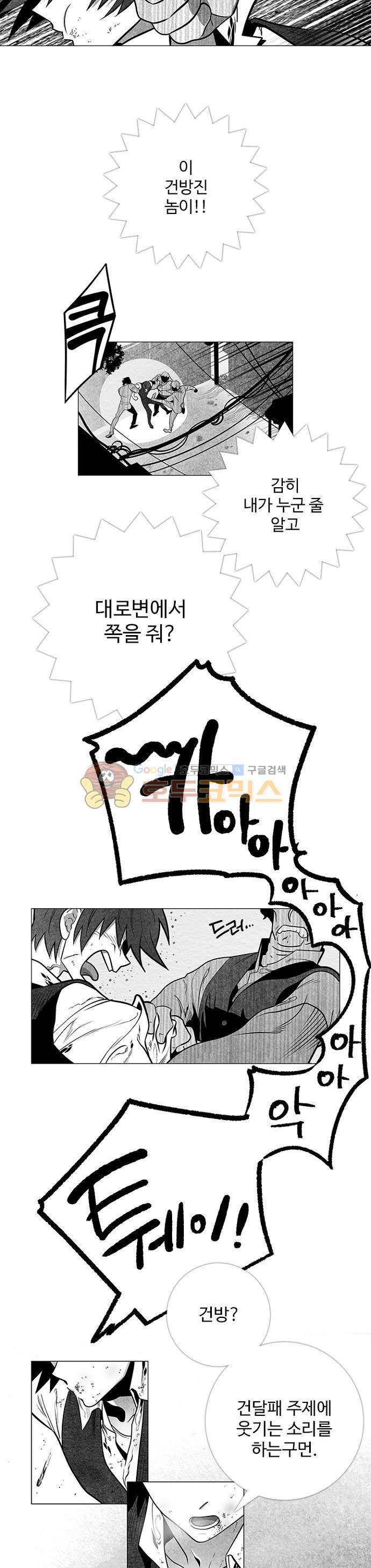 미해결탐정 48화 - 환상의 여인 (1) 2