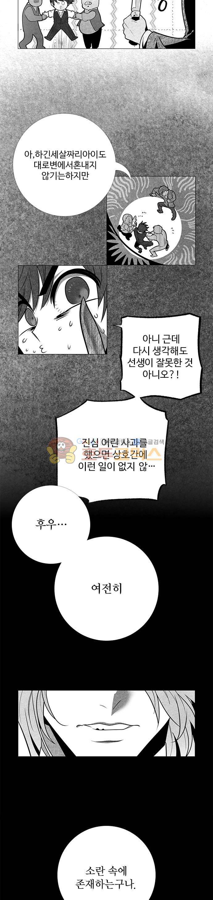 미해결탐정 48화 - 환상의 여인 (1) 4