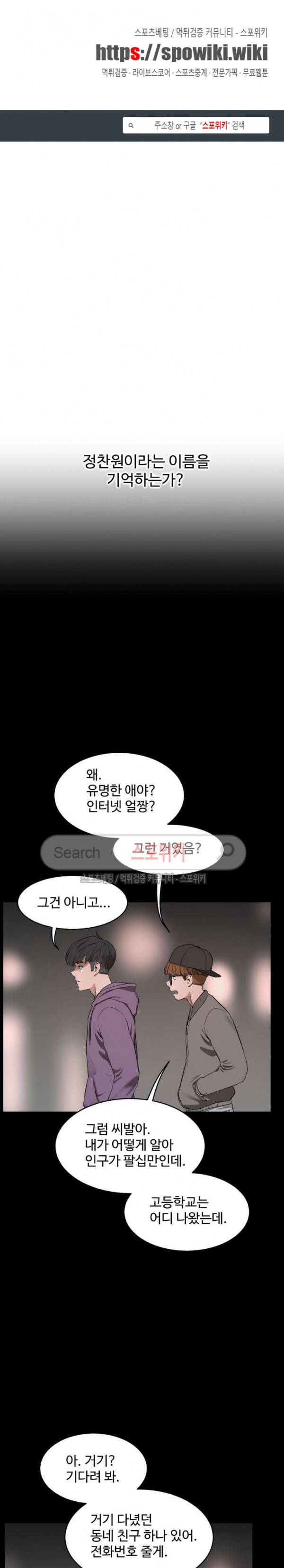 섹스레슨 36화 1