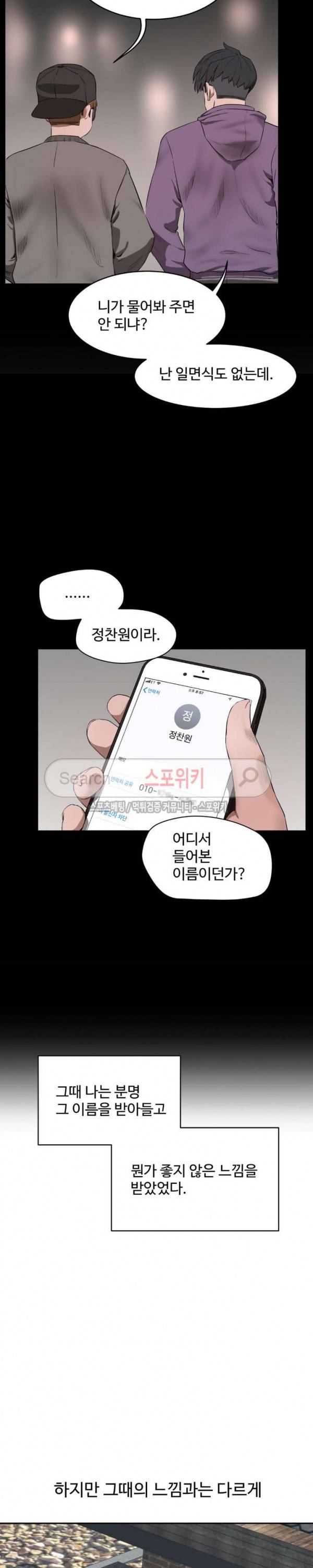 섹스레슨 36화 2