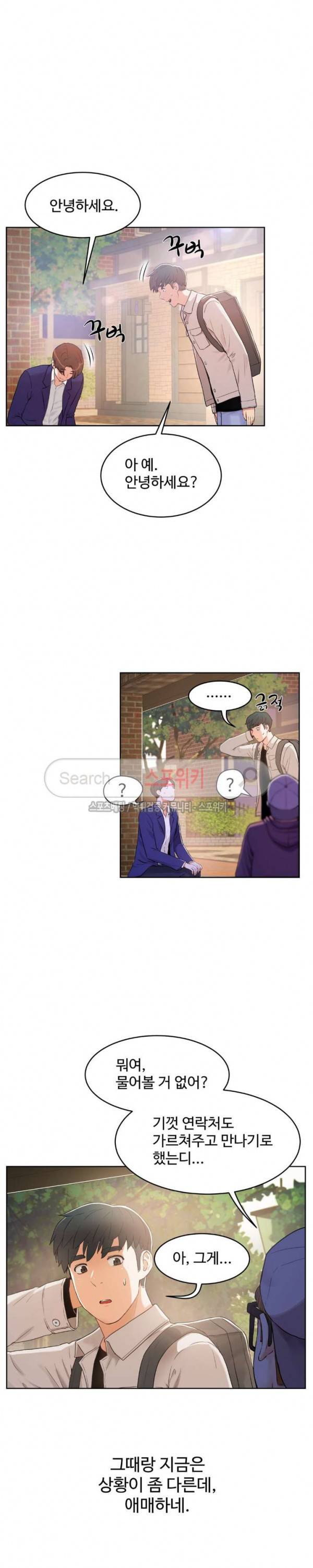 섹스레슨 36화 4
