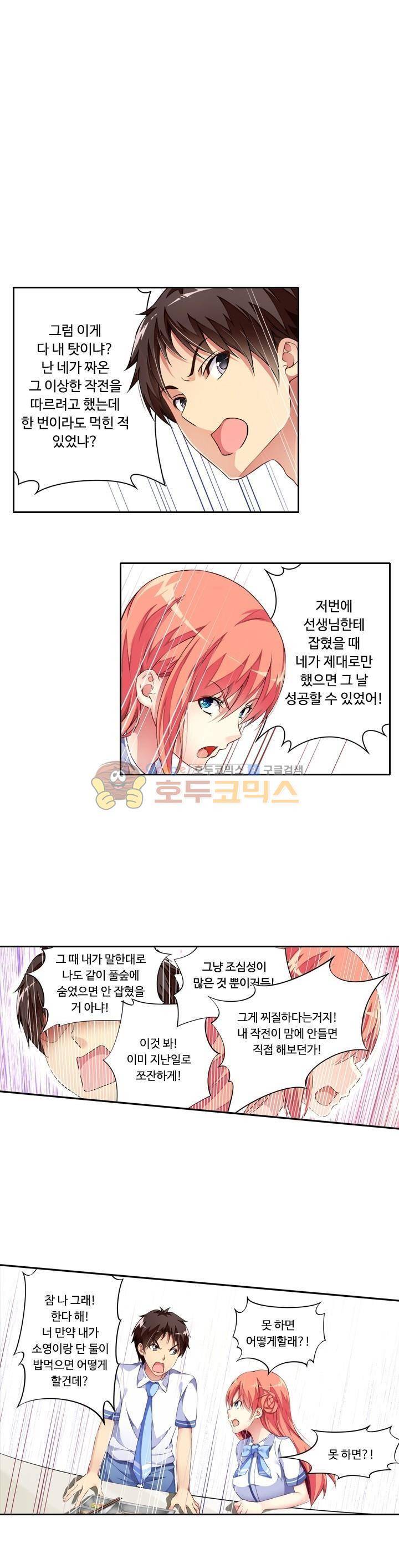 BJ 완전공략 52화 1