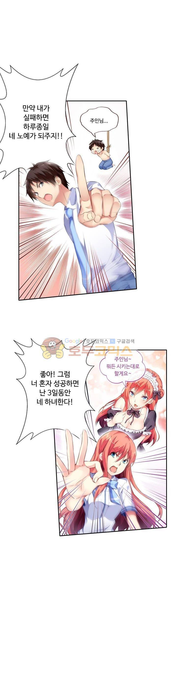 BJ 완전공략 52화 2