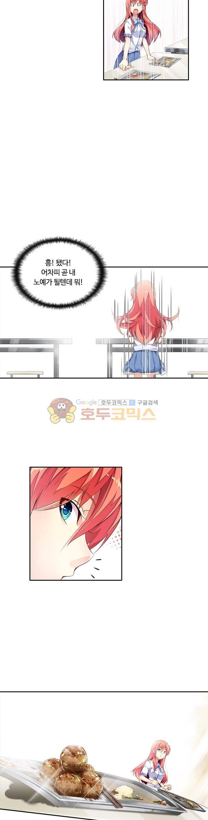 BJ 완전공략 52화 4