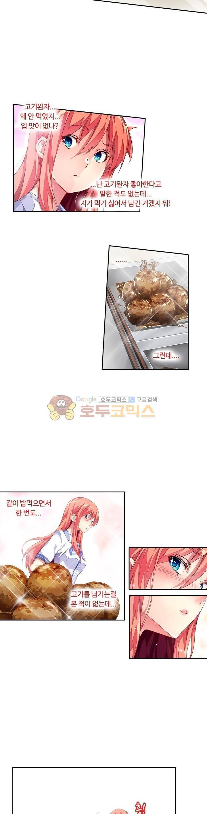 BJ 완전공략 52화 5