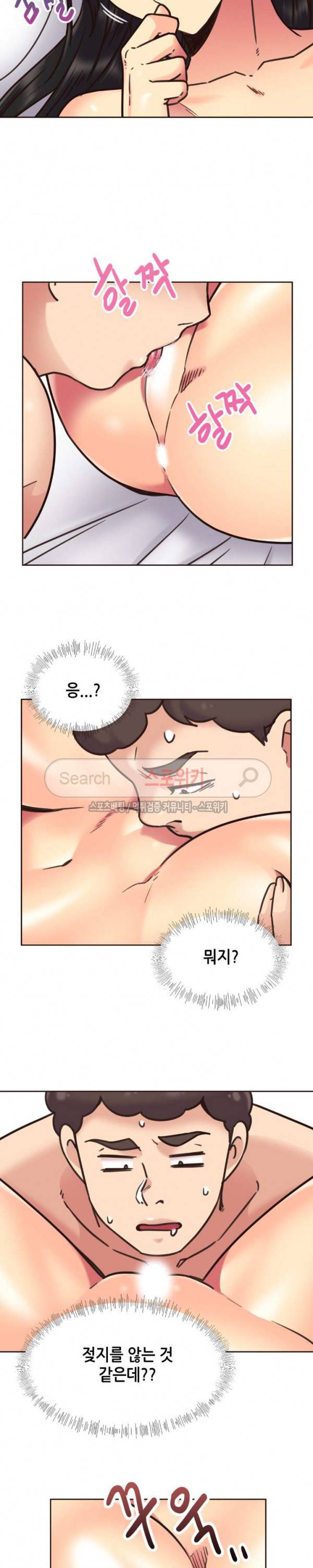 거절 못하는 여자 67화 3