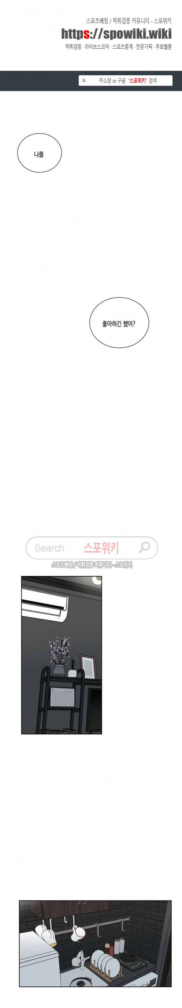악연의 발견 26화 1