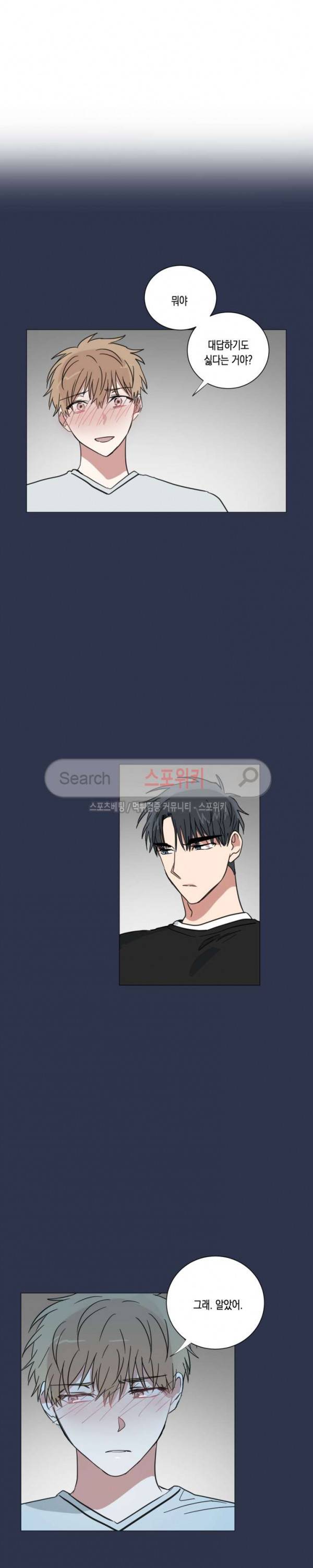 악연의 발견 26화 3