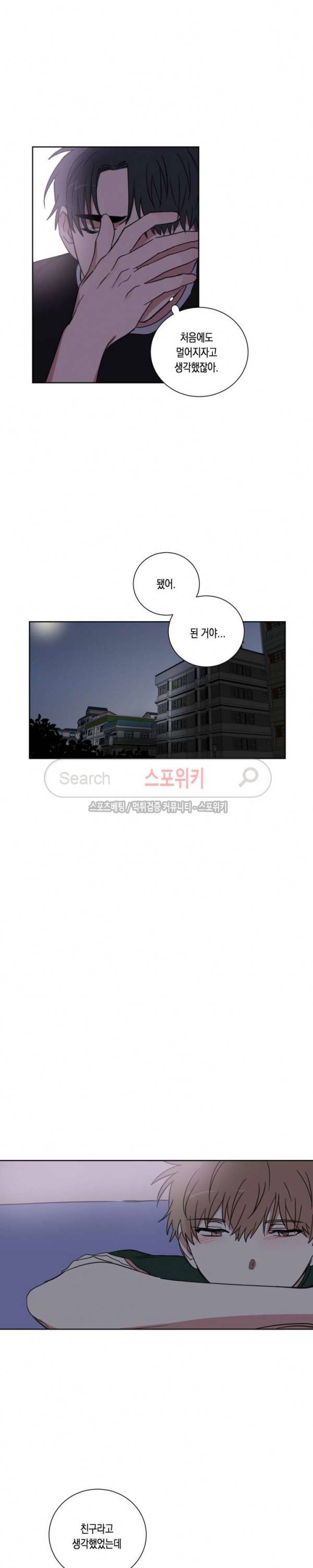 악연의 발견 26화 5