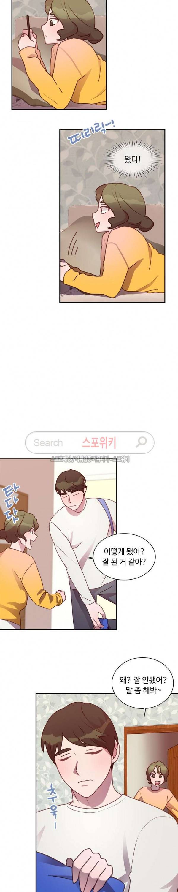크고 아름다워♥ 64화 3