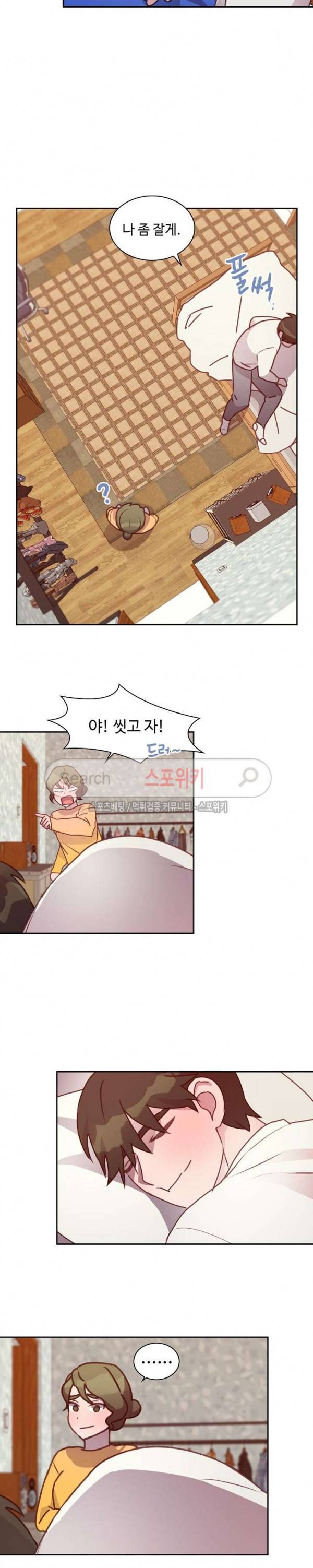 크고 아름다워♥ 64화 4