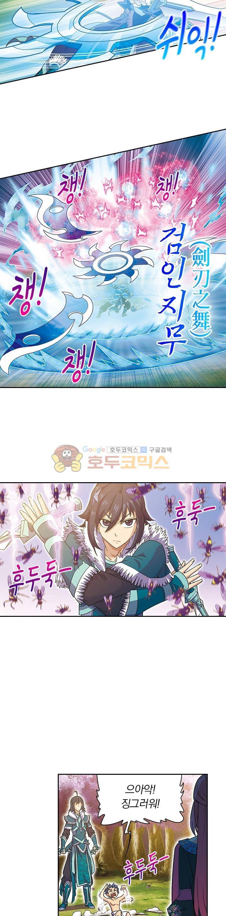 대당무쌍 7화 3
