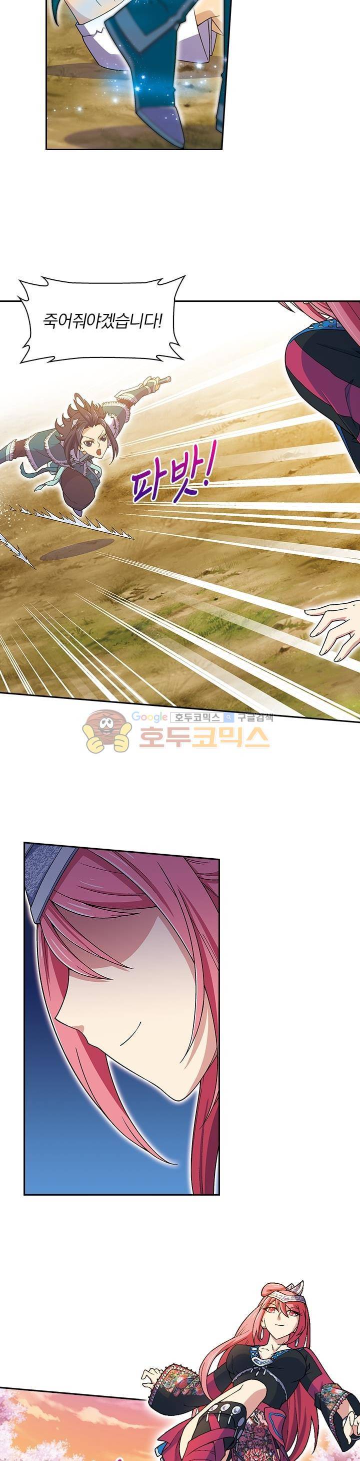 대당무쌍 7화 5