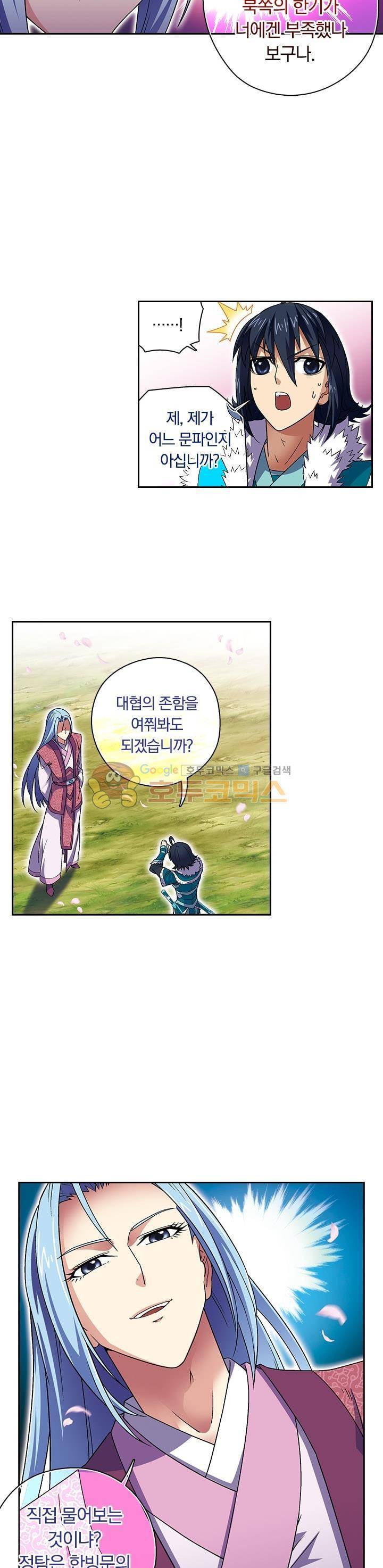 대당무쌍 14화 3