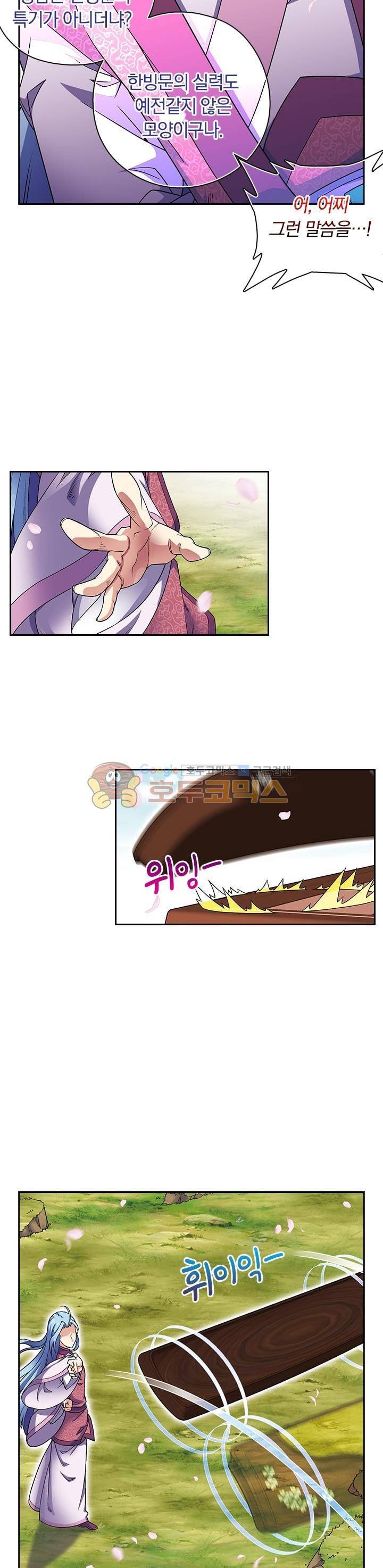 대당무쌍 14화 4