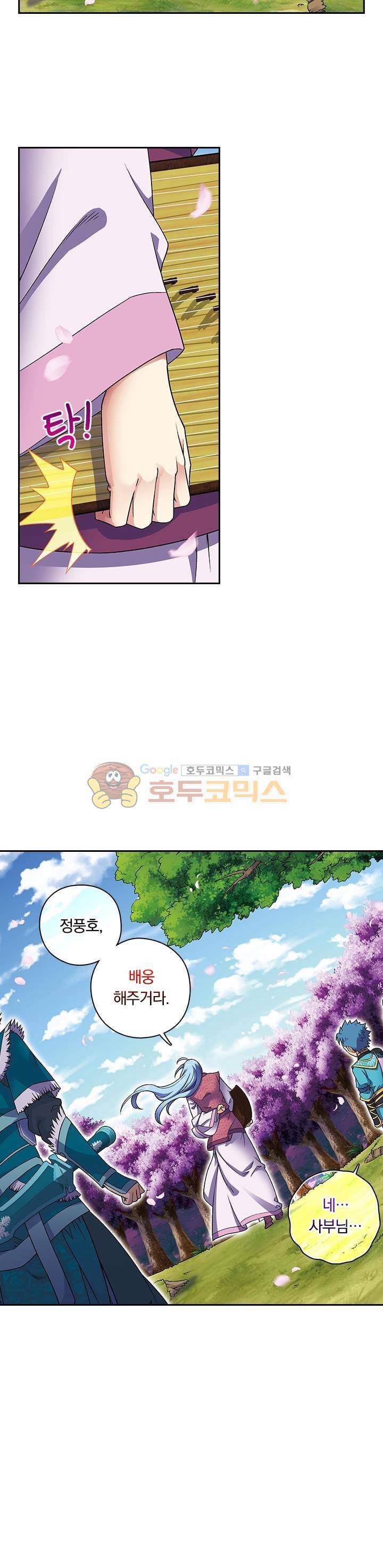 대당무쌍 14화 5