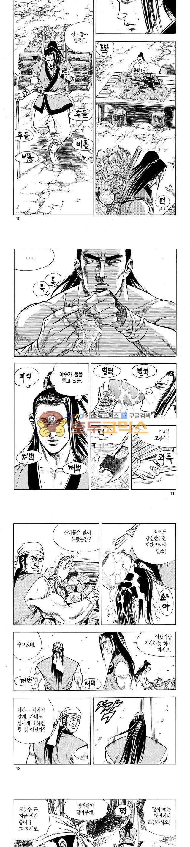 태극검제 2권 3