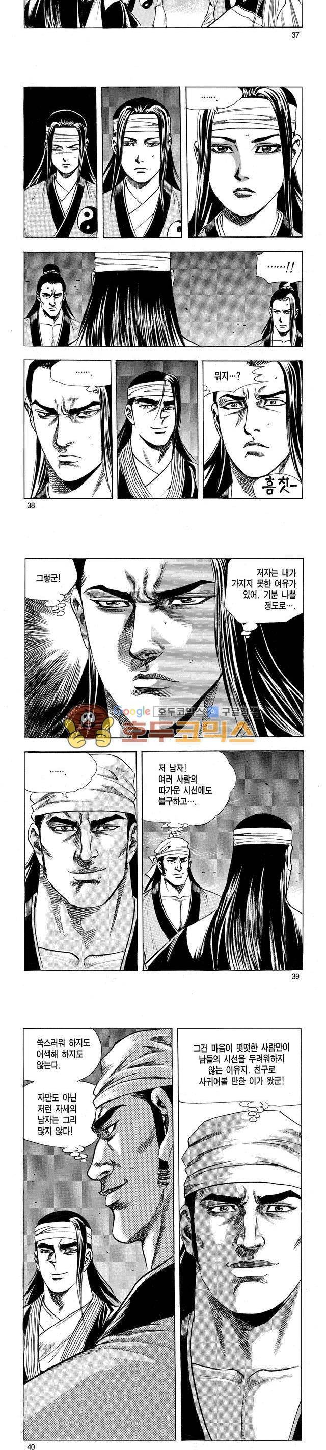 태극검제 2권 12