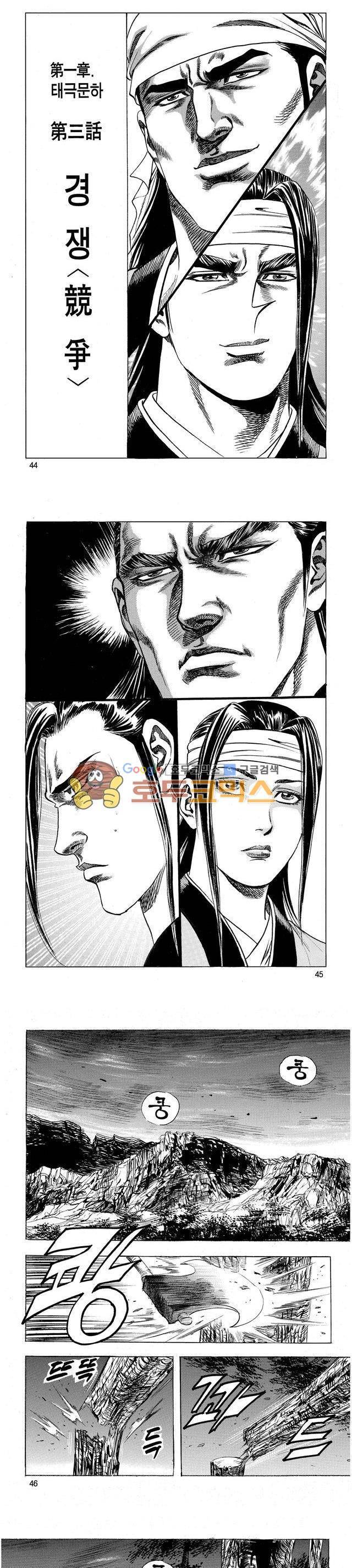 태극검제 2권 14