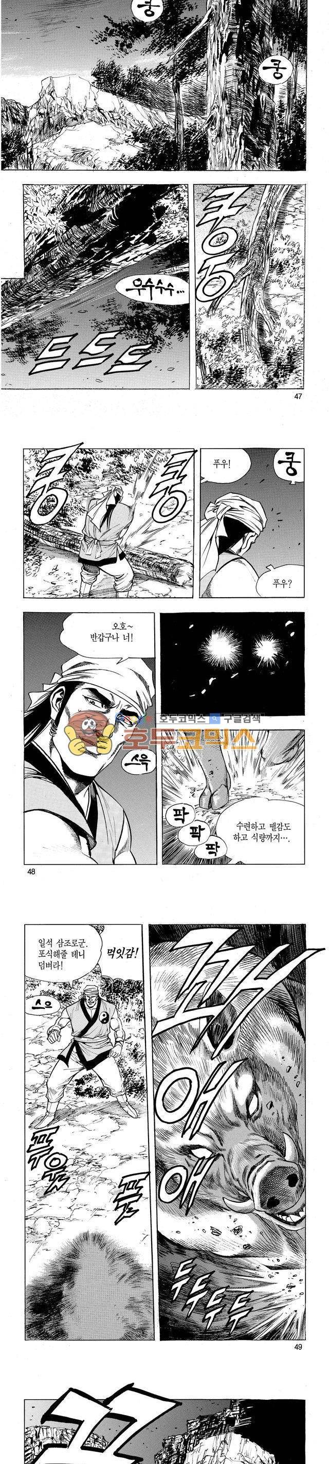 태극검제 2권 15