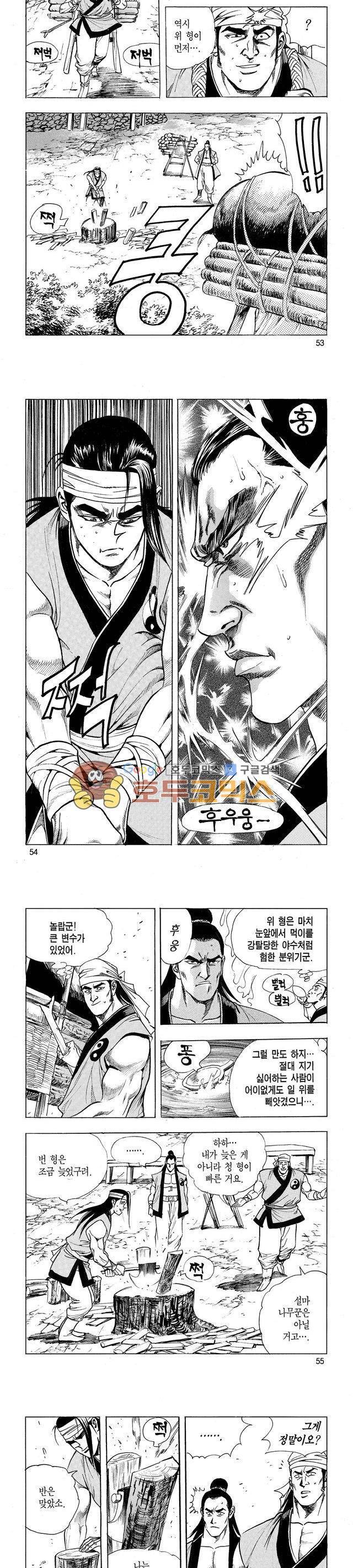 태극검제 2권 17
