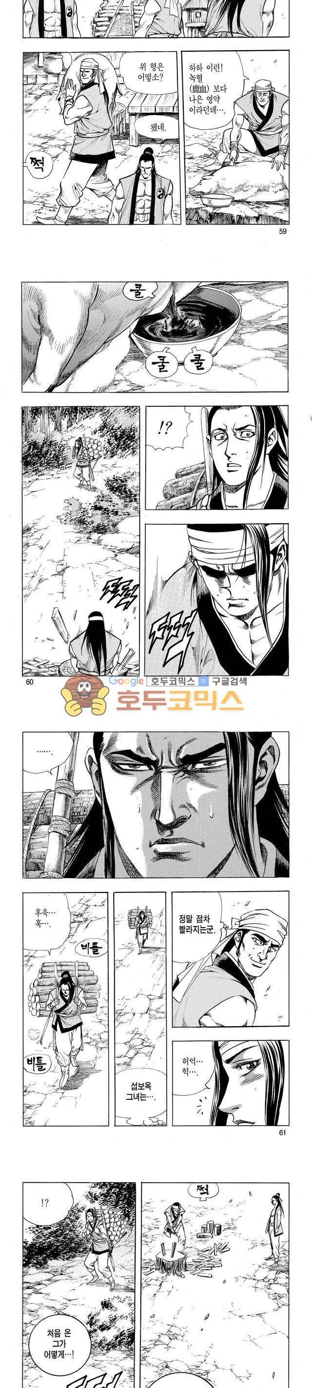 태극검제 2권 19