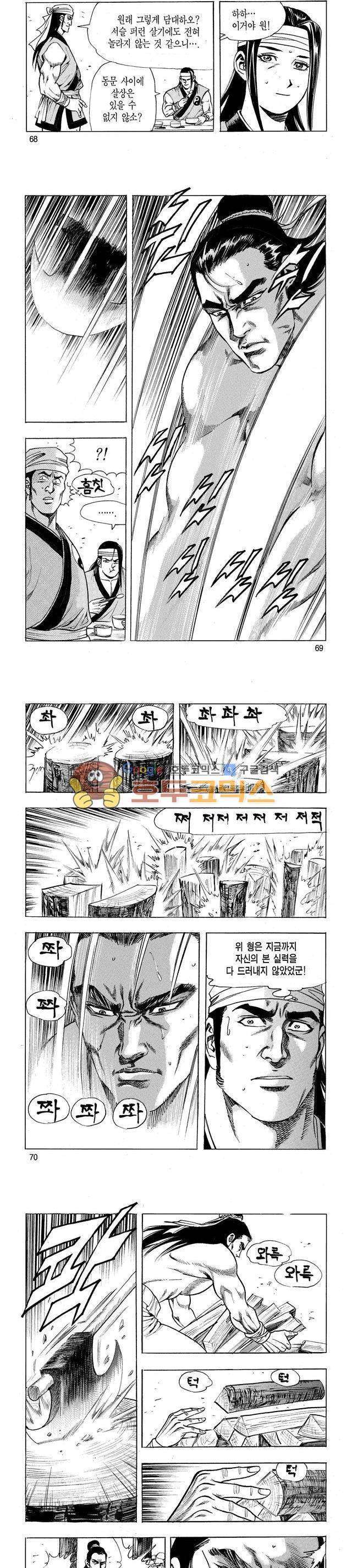 태극검제 2권 22