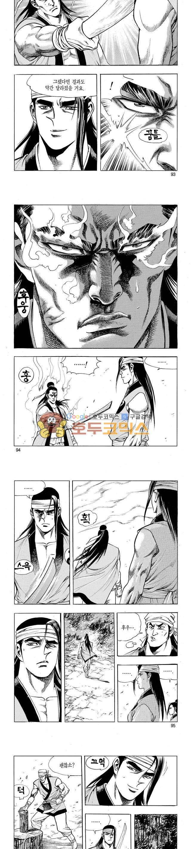 태극검제 2권 30