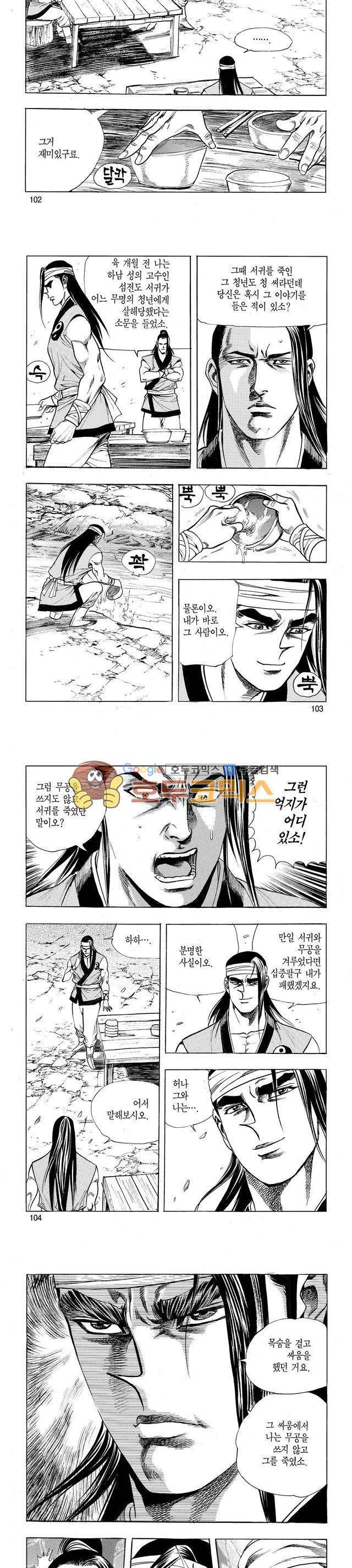 태극검제 2권 33