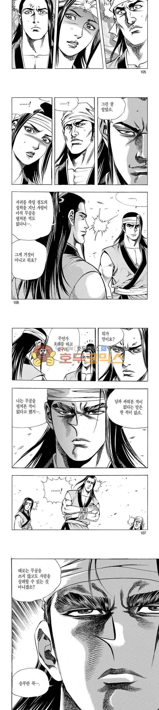 태극검제 2권 34