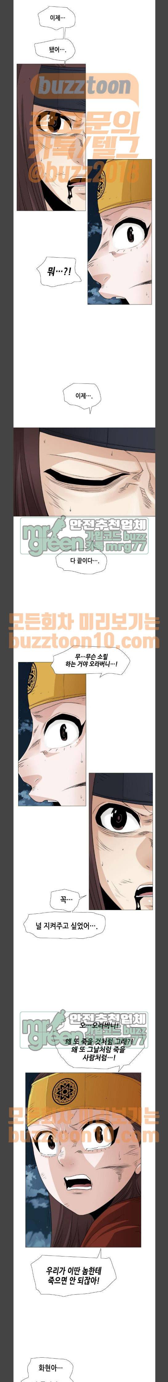 왕으로 살다 52화 1