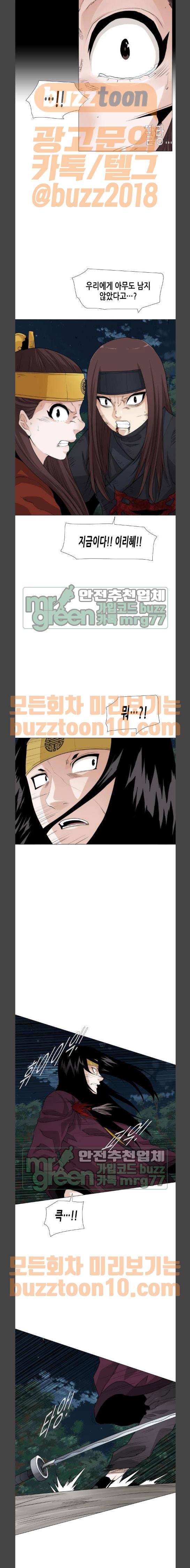 왕으로 살다 52화 3