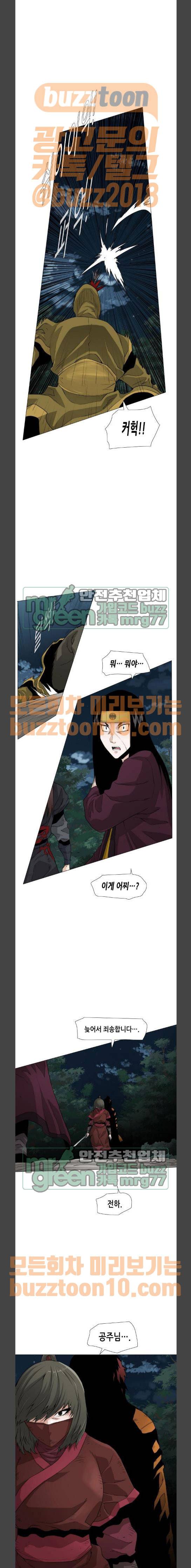 왕으로 살다 52화 4