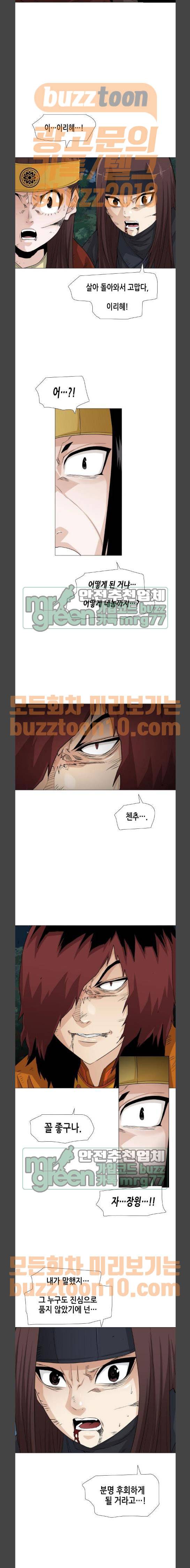 왕으로 살다 52화 5