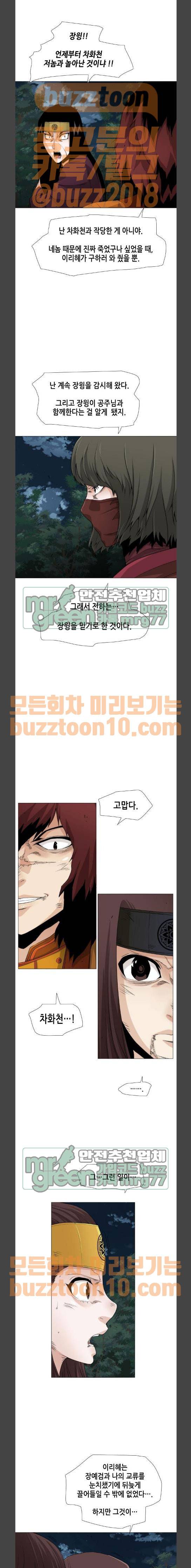 왕으로 살다 52화 6