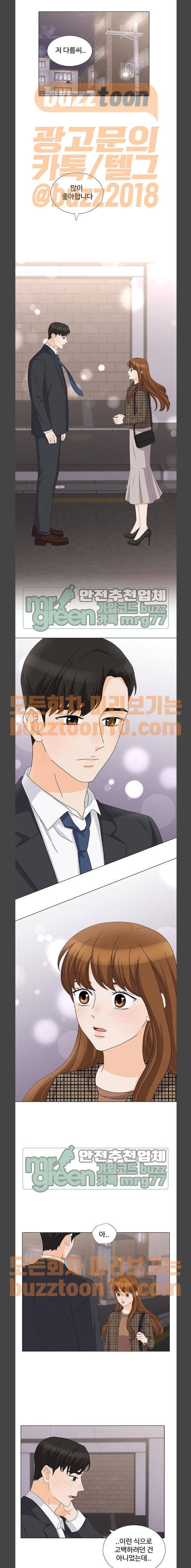 우리 오빠는 아이돌 95화 1