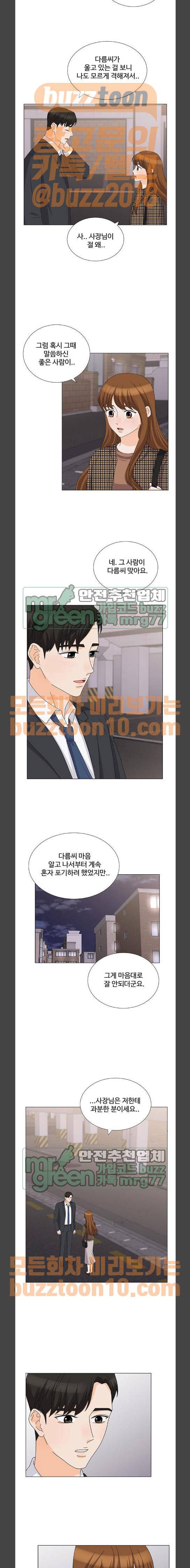우리 오빠는 아이돌 95화 2