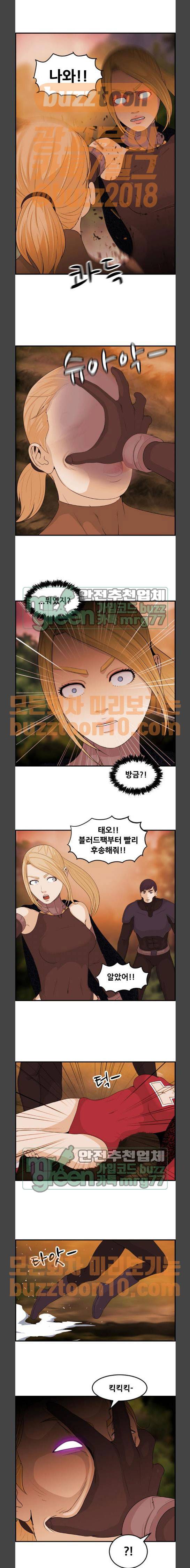 사이드킥 3부 37화 1